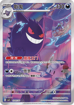Gem Pack Vol. 3 Booster Pack - RIP N SHIP (Kinesiskt) (Öppnas LIVE)