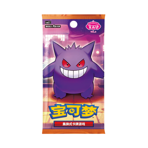 Gem Pack Vol. 3 Booster Pack - RIP N SHIP (Kinesiskt) (Öppnas LIVE)