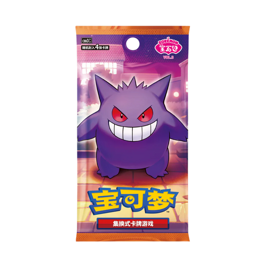 Gem Pack Vol. 3 Booster Pack - RIP N SHIP (Kinesiskt) (Öppnas LIVE)
