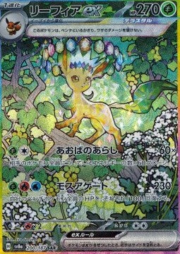 Terastal Festival ex Booster Pack - RIP N SHIP (Japanskt) (Öppnas LIVE)