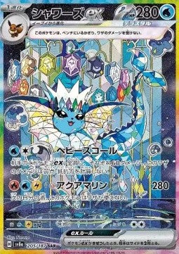 Terastal Festival ex Booster Pack - RIP N SHIP (Japanskt) (Öppnas LIVE)