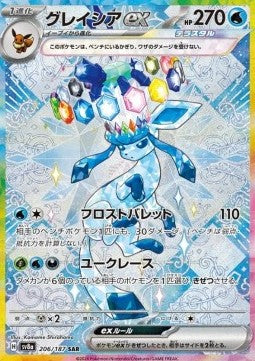 Terastal Festival ex Booster Pack - RIP N SHIP (Japanskt) (Öppnas LIVE)