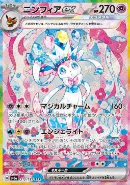 Terastal Festival ex Booster Pack - RIP N SHIP (Japanskt) (Öppnas LIVE)