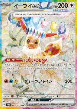 Terastal Festival ex Booster Pack - RIP N SHIP (Japanskt) (Öppnas LIVE)