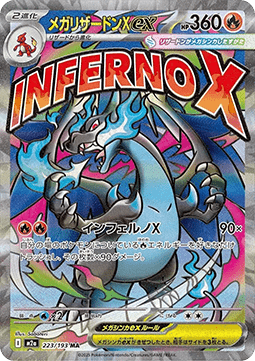 Mega Dream Ex Booster Pack - RIP N SHIP (Japanskt) (Öppnas LIVE)