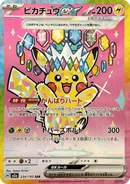 Mega Dream Ex Booster Pack - RIP N SHIP (Japanskt) (Öppnas LIVE)