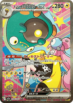 Mega Dream Ex Booster Pack - RIP N SHIP (Japanskt) (Öppnas LIVE)