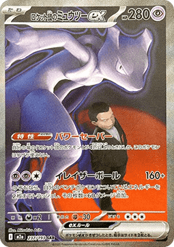 Mega Dream Ex Booster Pack - RIP N SHIP (Japanskt) (Öppnas LIVE)