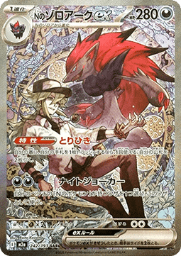 Mega Dream Ex Booster Pack - RIP N SHIP (Japanskt) (Öppnas LIVE)