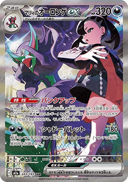 Mega Dream Ex Booster Pack - RIP N SHIP (Japanskt) (Öppnas LIVE)