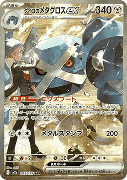 Mega Dream Ex Booster Pack - RIP N SHIP (Japanskt) (Öppnas LIVE)