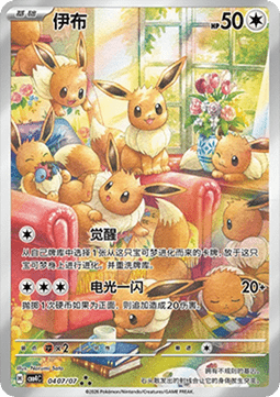 Gem Pack Vol. 4 Booster Pack - RIP N SHIP (Kinesiskt) (Öppnas LIVE)