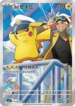Pokémon Gem Pack Vol.5 Booster Pack (Kinesiskt) - RIP N SHIP (Öppnas LIVE)