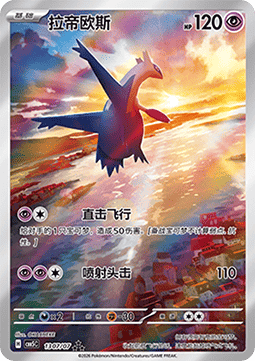 Pokémon Gem Pack Vol.5 Booster Pack (Kinesiskt) - RIP N SHIP (Öppnas LIVE)
