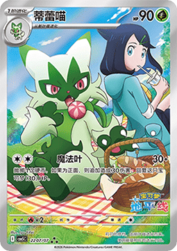 Pokémon Gem Pack Vol.5 Booster Pack (Kinesiskt) - RIP N SHIP (Öppnas LIVE)