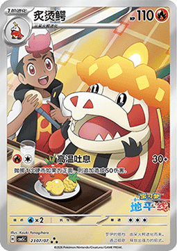 Pokémon Gem Pack Vol.5 Booster Pack (Kinesiskt) - RIP N SHIP (Öppnas LIVE)