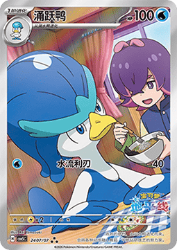 Pokémon Gem Pack Vol.5 Booster Pack (Kinesiskt) - RIP N SHIP (Öppnas LIVE)