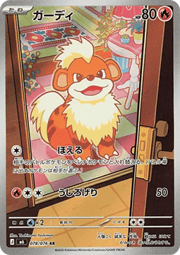 Pokémon Storm Emeralda Booster Pack (Japanskt) - RIP N SHIP (Öppnas LIVE)