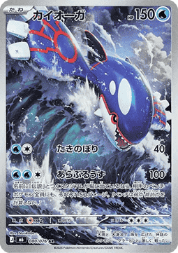 Pokémon Storm Emeralda Booster Pack (Japanskt) - RIP N SHIP (Öppnas LIVE)