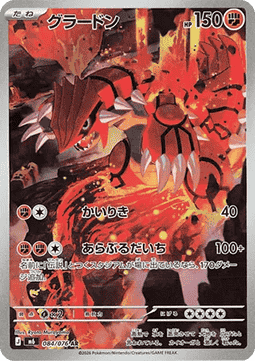 Pokémon Storm Emeralda Booster Pack (Japanskt) - RIP N SHIP (Öppnas LIVE)