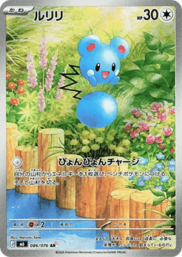 Pokémon Storm Emeralda Booster Pack (Japanskt) - RIP N SHIP (Öppnas LIVE)