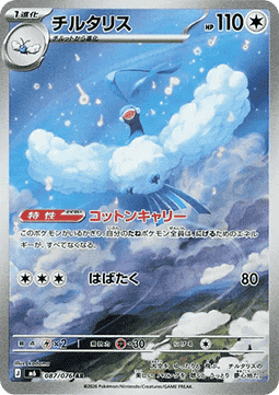 Pokémon Storm Emeralda Booster Pack (Japanskt) - RIP N SHIP (Öppnas LIVE)