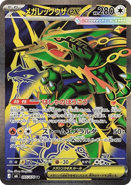 Pokémon Storm Emeralda Booster Pack (Japanskt) - RIP N SHIP (Öppnas LIVE)