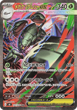 Pokémon Storm Emeralda Booster Pack (Japanskt) - RIP N SHIP (Öppnas LIVE)