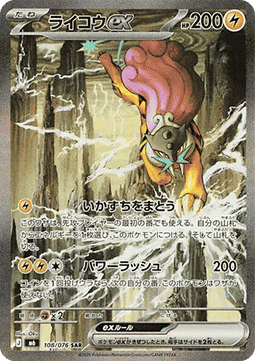 Pokémon Storm Emeralda Booster Pack (Japanskt) - RIP N SHIP (Öppnas LIVE)