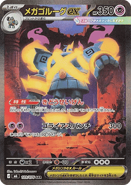 Pokémon Storm Emeralda Booster Pack (Japanskt) - RIP N SHIP (Öppnas LIVE)