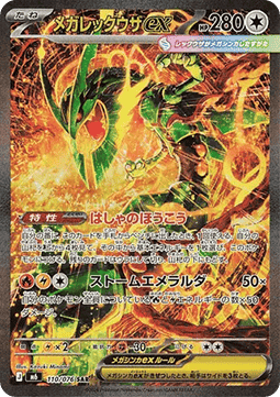 Pokémon Storm Emeralda Booster Pack (Japanskt) - RIP N SHIP (Öppnas LIVE)