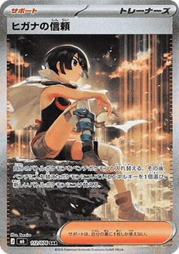 Pokémon Storm Emeralda Booster Pack (Japanskt) - RIP N SHIP (Öppnas LIVE)