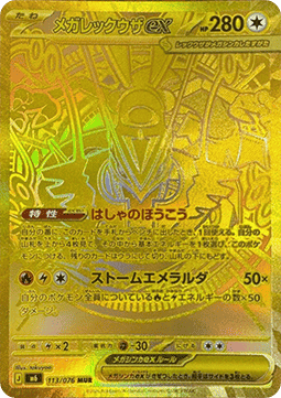 Pokémon Storm Emeralda Booster Pack (Japanskt) - RIP N SHIP (Öppnas LIVE)