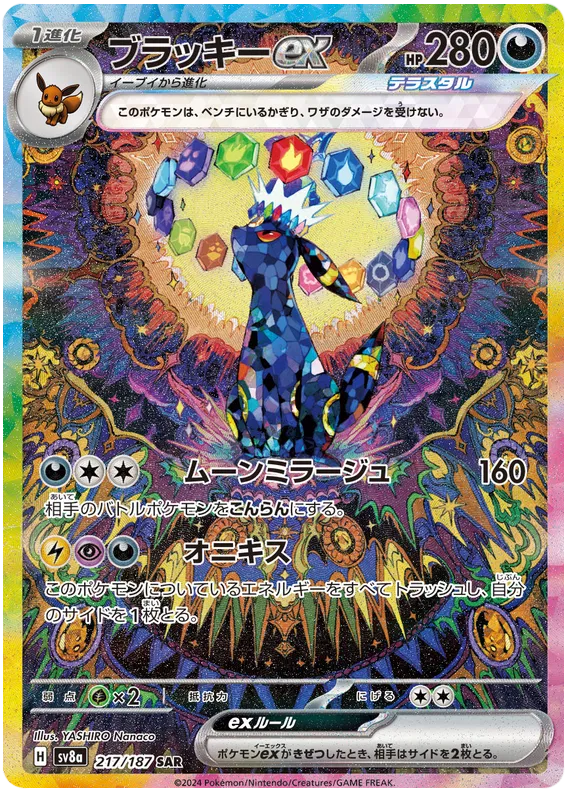 Terastal Festival ex Booster Pack - RIP N SHIP (Japanskt) (Öppnas LIVE)