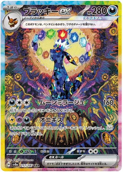 Terastal Festival ex Booster Pack - RIP N SHIP (Japanskt) (Öppnas LIVE)